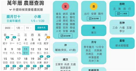 日曆宜忌|2024農民曆農曆查詢｜萬年曆查詢、今天農曆、2024黃